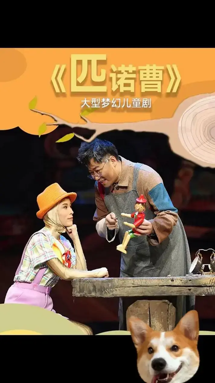 郑州10月份优质儿童剧场🎭.【10月14日 · 禧仔亲子剧 - 抖音