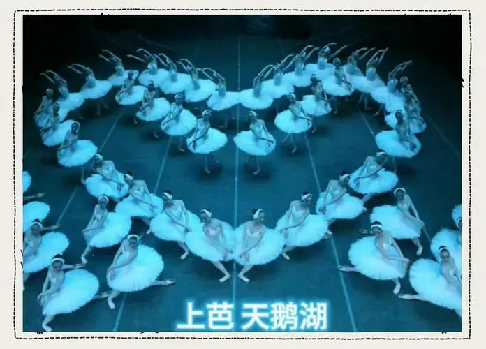 上海芭蕾舞团再现《天鹅湖》经典魅力