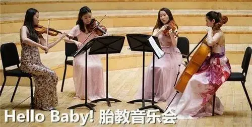 胎教音乐会》