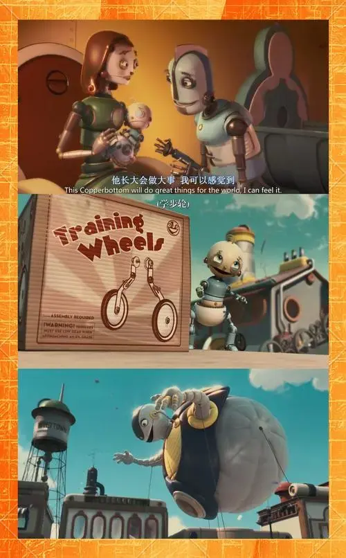 铜制机器人罗德尼,追梦之旅
