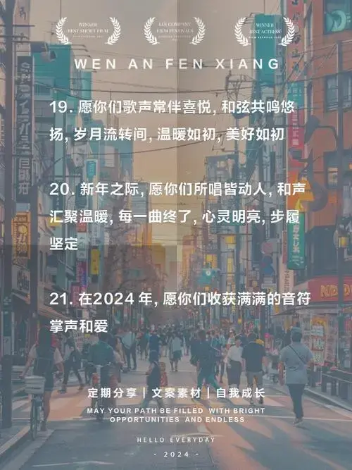 合唱团祝福语大全,2024最新版