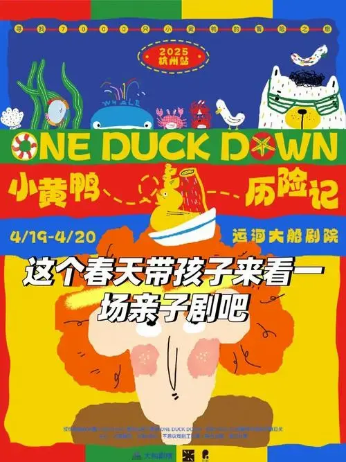 儿童剧的魔力:亲子时光的快乐源泉