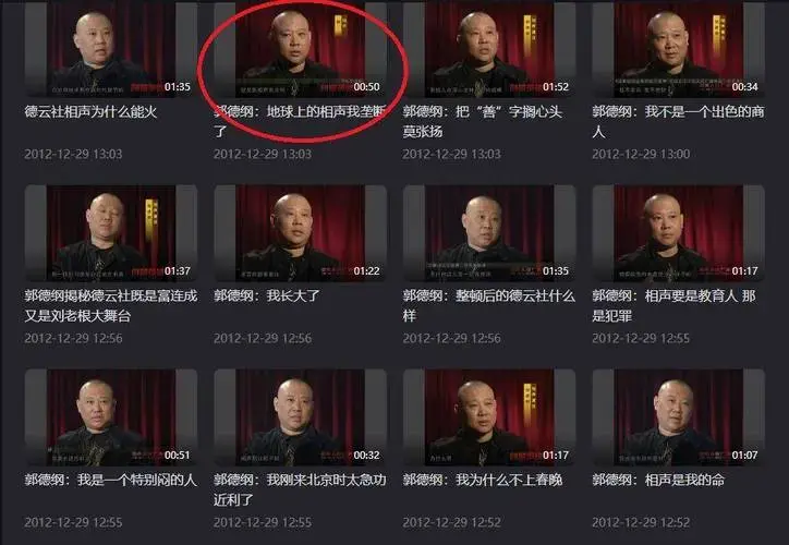 郭德纲在直播中提到德云社法务部,结果有粉丝直接艾特德云社,要求