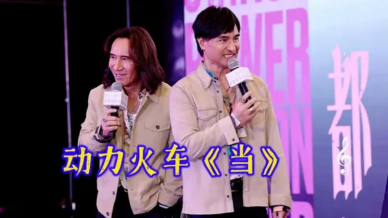 动力火车演唱会发布会 现场百人大合唱《当》
