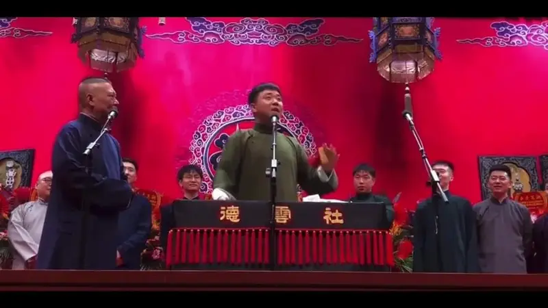 德云社返场高能名场面!