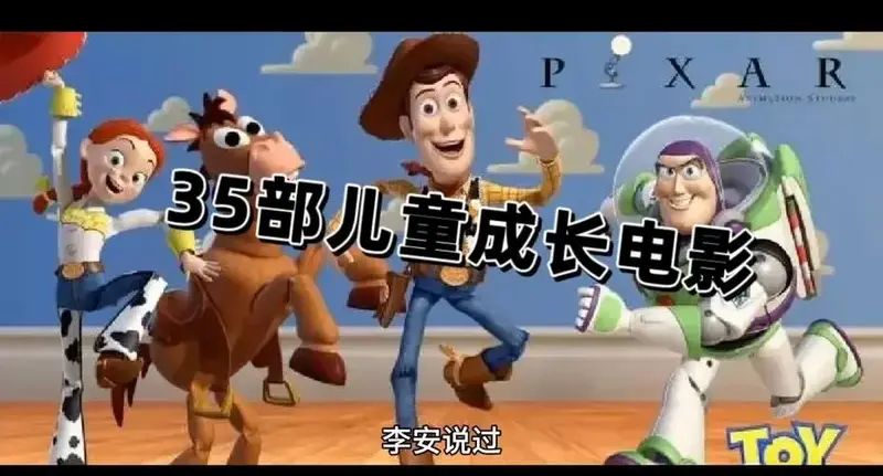 2024年必看的35部儿童电影推荐