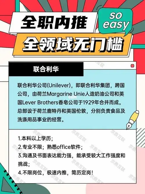 国央企,事业单位扩招,想内推的发简历找我哦