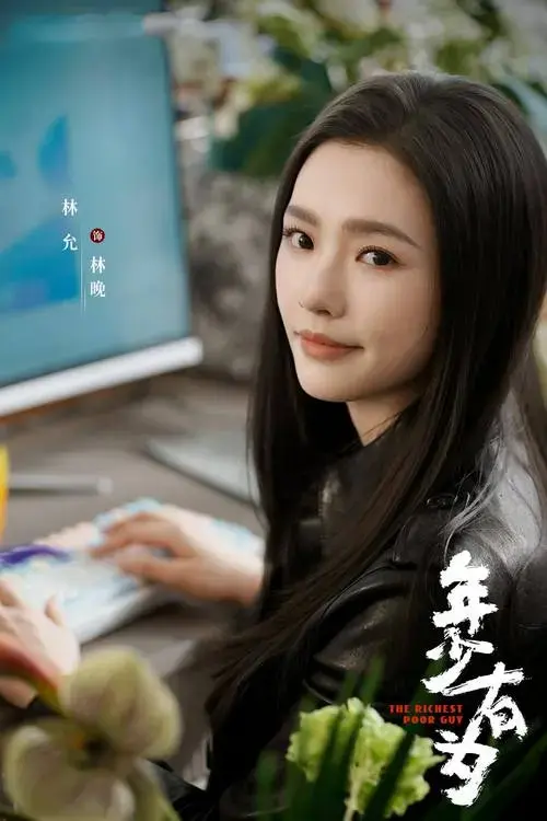 彭昱畅新剧终于来了,上演草根逆袭,搭档林允,刘冠麟,何瑞贤