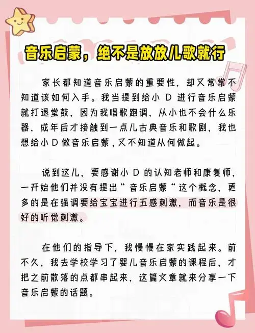 婴幼儿音乐启蒙全攻略:让孩子爱上音乐🎵 👶 0-6个月:让宝宝听