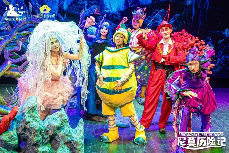 五一不可错过的亲子舞台剧儿童剧.《尼莫历险记》📣一场海洋 - 抖音
