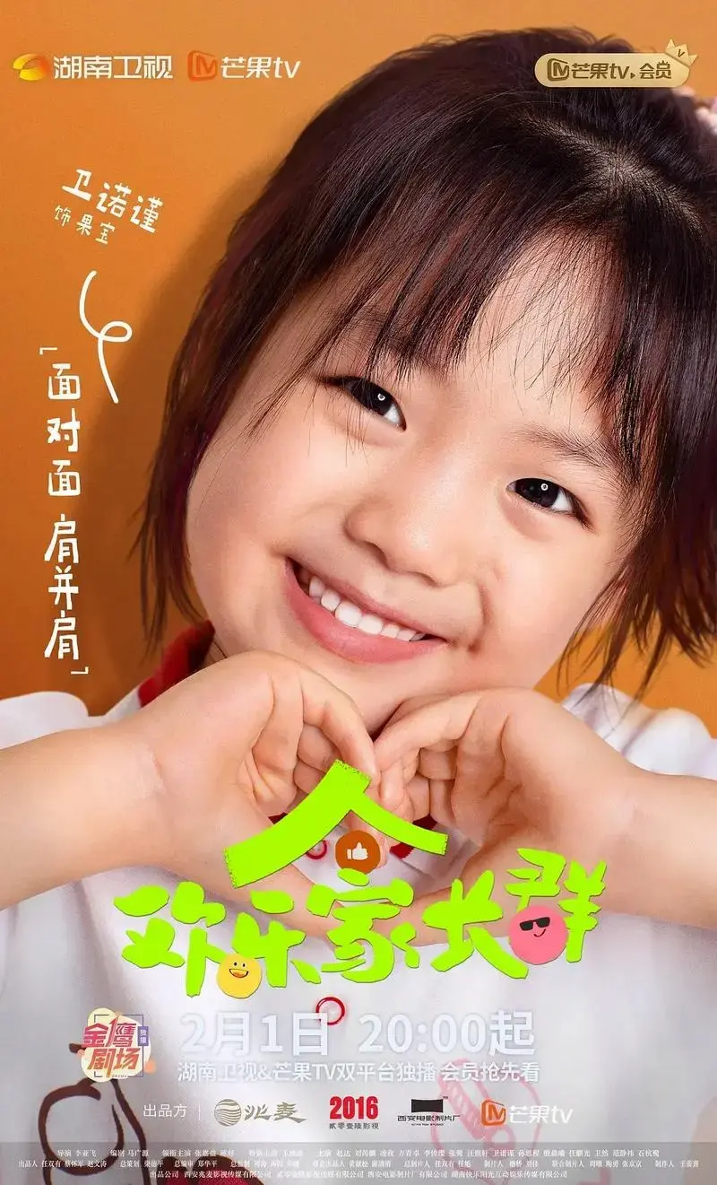 欢乐家长群唐晓薇讲课的电视剧叫什么名字 - 抖音