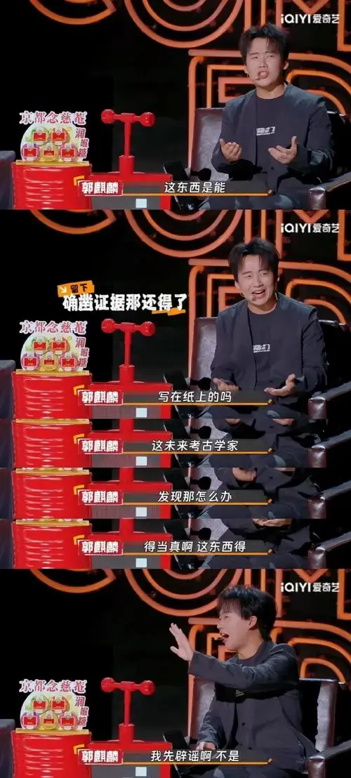 郭麒麟打假德云社太子妃##喜剧之王单口季