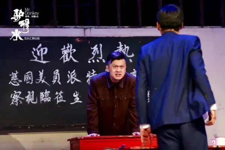 5月18日,这部让你笑泪交织的喜剧《驴得水》即将在顺义大剧院荒诞上演
