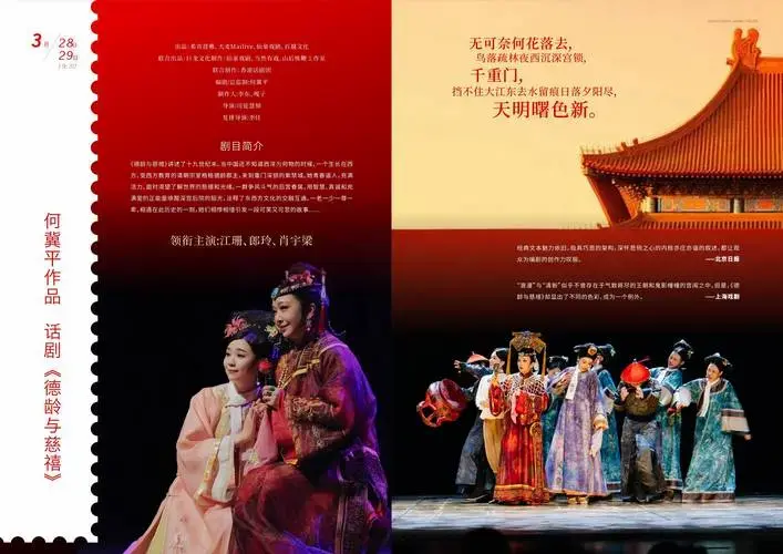 琴台大剧院2025樱花戏剧舞蹈演出季叩响春日序章