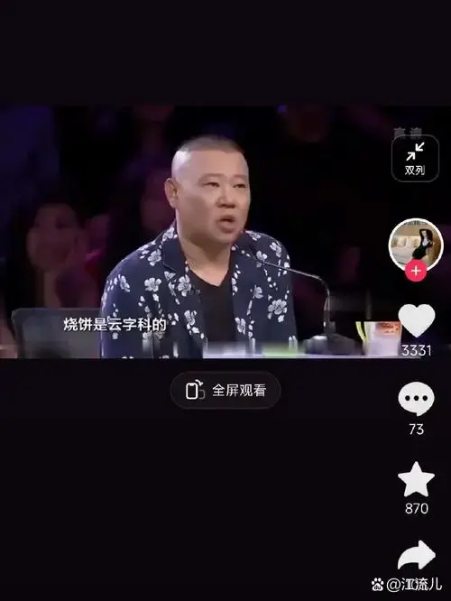 回看多年前郭德纲主持《笑傲江湖》 的时候,我才知道他的徒弟们去参赛