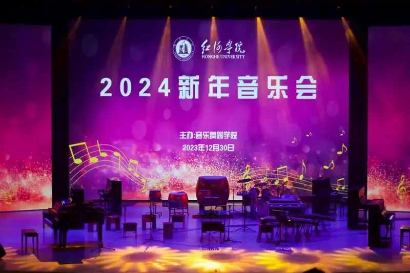 新年乐声 共赴新程记•2024新年音乐会 #新年音乐会 - 抖音