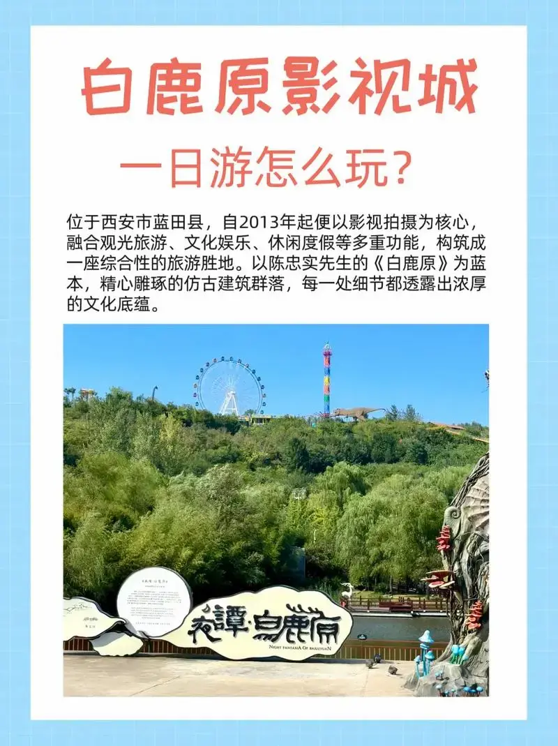 周末遛娃好去处#西安旅 - 抖音