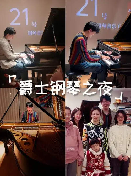 看钢琴现场音乐会!听百年施坦威三角琴极致音色