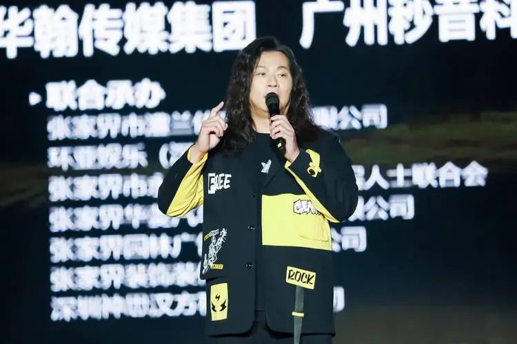华翰传媒集团-2024张家界亚洲群星演唱会圆满落幕