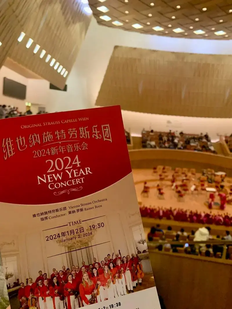 2024年第一场音乐会.#新年音乐会 #交响音乐会现场 #用 - 抖音
