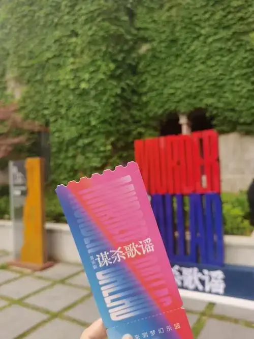 梦幻舞台剧:谋杀歌谣全解析