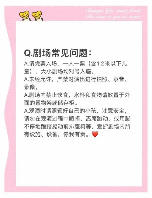 🎭 儿童剧观剧小贴士 | 家长必看指南📖