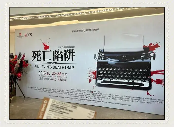 《死亡陷阱》repo:180分钟震撼