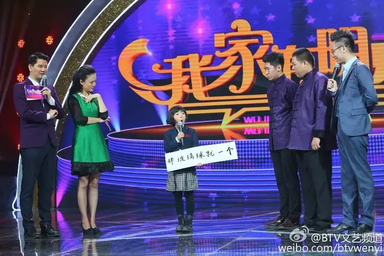 李鸣宇携相声新作做客《我家有明星》