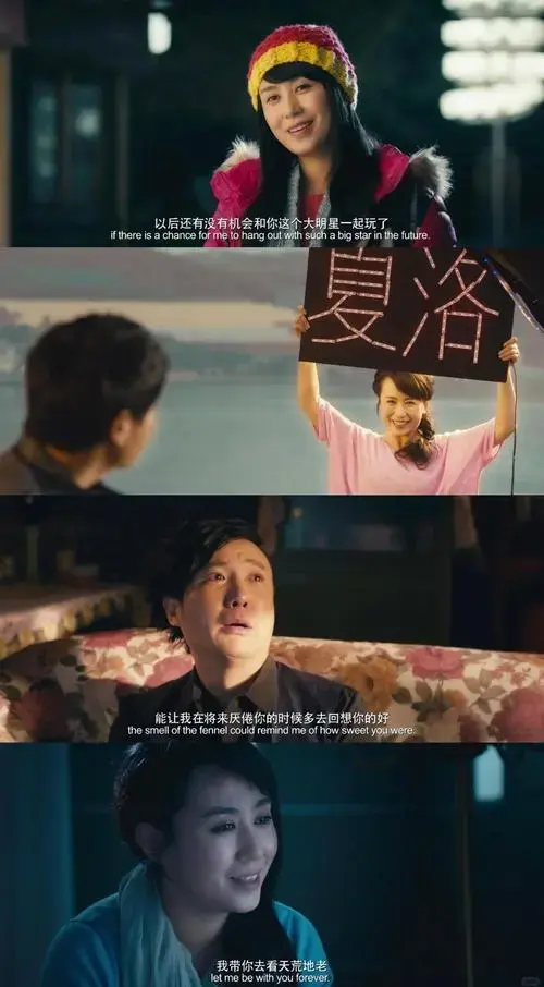 《夏洛特烦恼》爆笑来袭,必看喜剧电影!