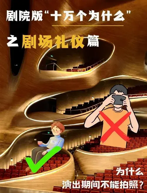 演出拍照?这些小技巧你得知道!