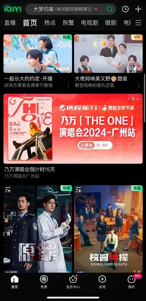 乃万theone演唱会2024