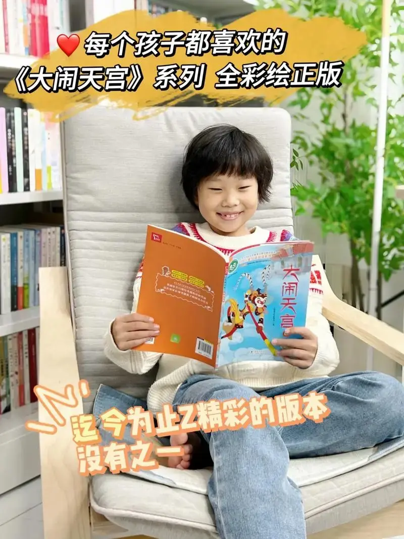 《西游记》是每个孩子必看的经典!
