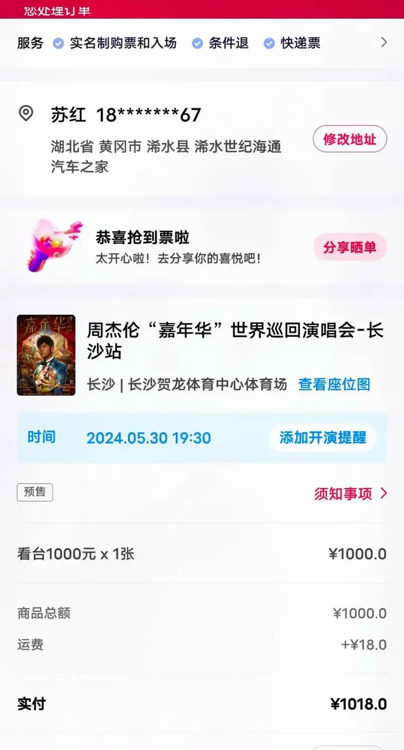 据说有上百万人一起抢演唱会的门票幸运的是我抢到了 #一起去 - 抖音
