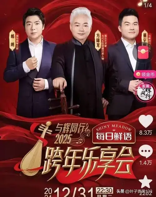 与辉同行:西安新年音乐会背后的力量与情感共鸣