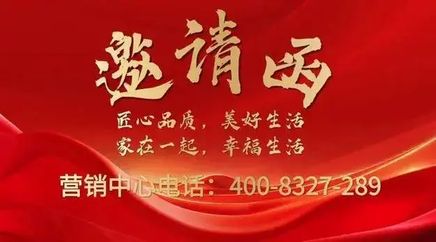 江语上品苑官方售楼处官宣:限量席位 恭迎品鉴!