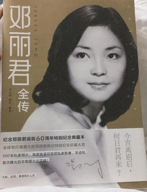 邓丽君:用歌声传承中华文化