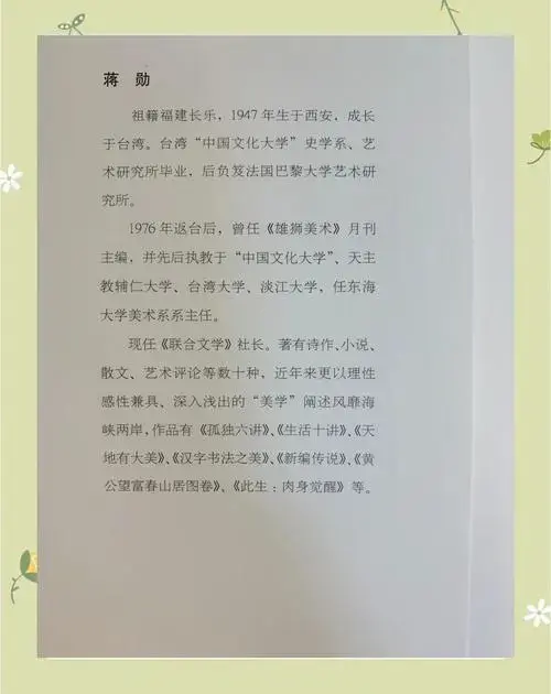 《少年台湾》:困惑与理解并存