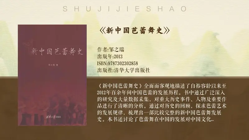《天鹅湖》:经典芭蕾舞剧的艺术魅力与传承