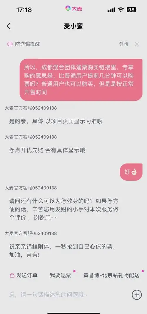 2024年成都音乐节混团购票全攻略