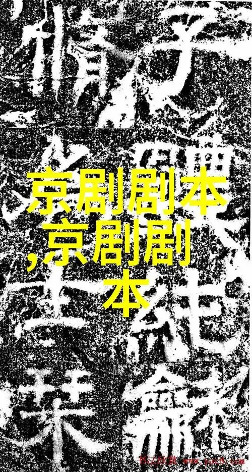 笑傲江湖京剧名家唱段100首笑中带泪的歌声