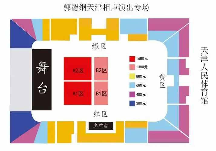 2024郭德纲于谦天津相声专场门票价格 演出时间 节目单 座位图