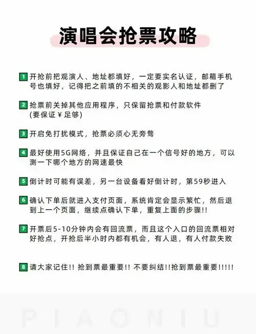 陶喆贵阳演唱会抢票攻略,成功率翻倍!