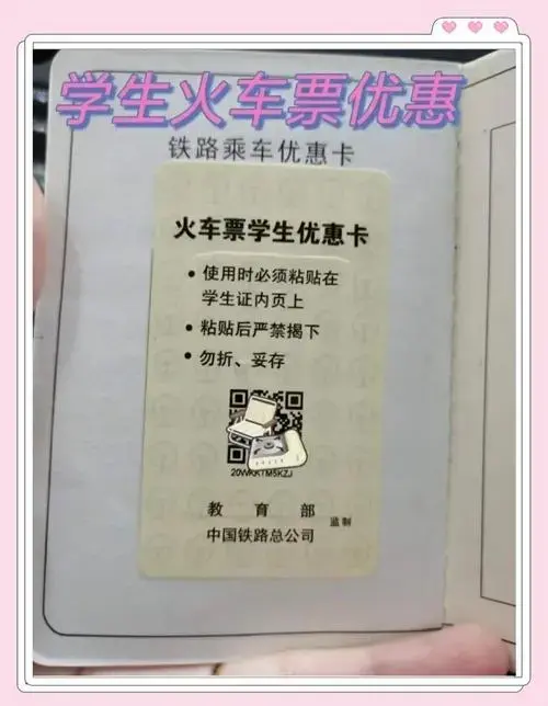 🎓学生票优惠大揭秘!