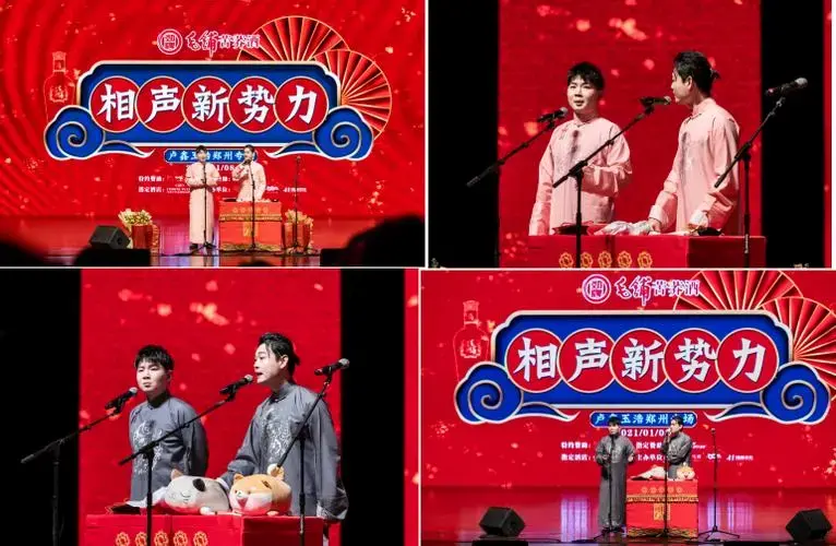 笑掉所有不开心 相声新势力卢鑫玉浩专场郑州站成功举办_手机搜狐网