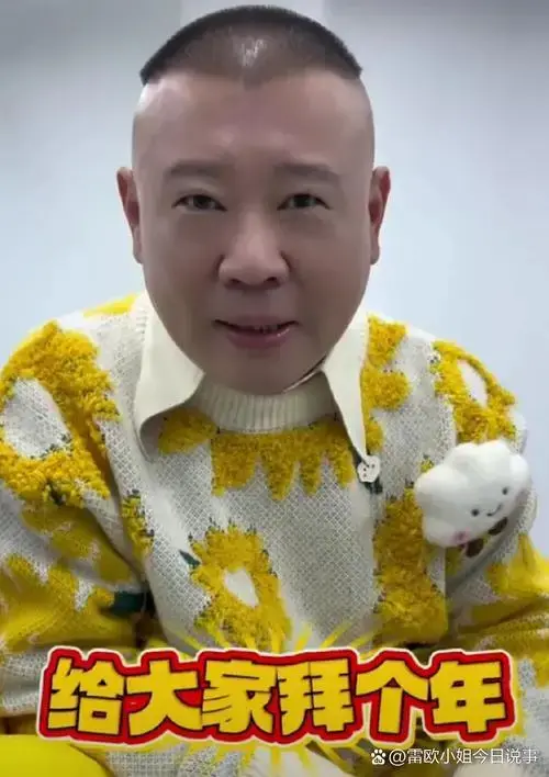 2024年德云社大型商演总共演出了434场,总观众人数达到了80多万,其中