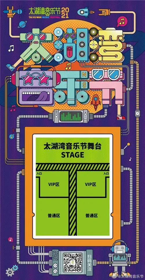 太湖湾音乐节今晚抢票大家去吗