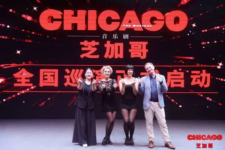 音乐剧《芝加哥》10月开始中国巡演_百老汇_演出_北京世纪剧院