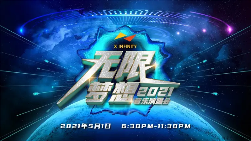 5月1日演唱会门票免费送!手慢无