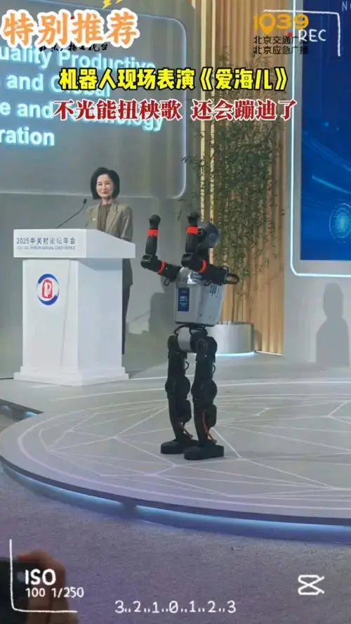 机器人现场表演《爱海儿》,科技与艺术的完美融合!