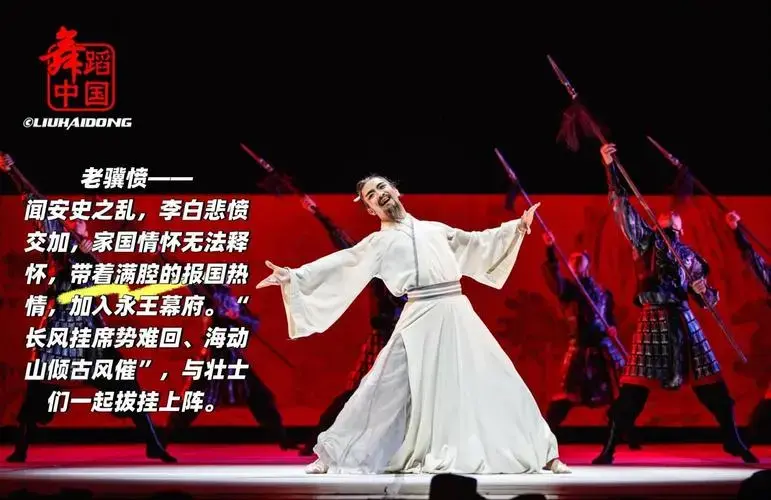 辽阳大剧院《李白》舞剧全攻略
